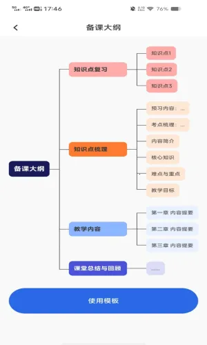 手机免费思维导图(思路梳理软件) 手机免费思维导图(思路梳理软件)