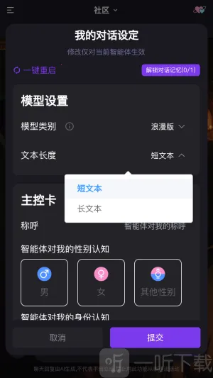 心言心语2026官方最新版本 心言心语2026官方最新版本