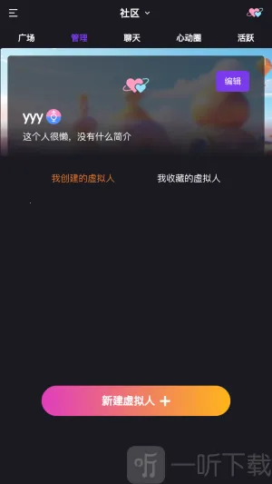 心言心语2026官方最新版本 心言心语2026官方最新版本