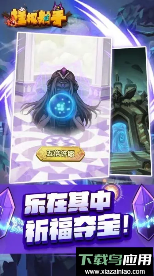 挂机射手宝石不减反增安卓版手机版