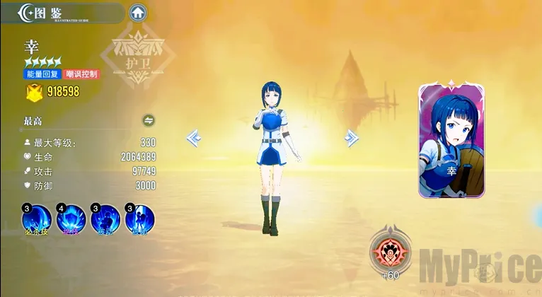 圣剑之刃虚域终章最新手机版