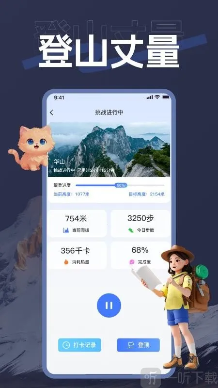 海拨测量最新手机版 海拨测量最新手机版