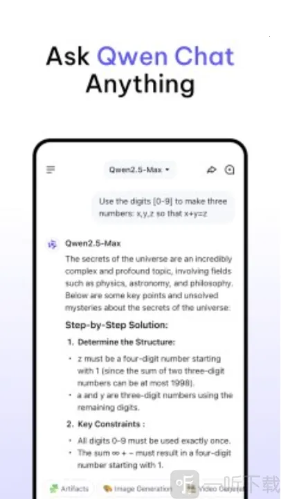 Qwen Chat安卓版手机版 Qwen Chat安卓版手机版