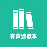 ʫ�豾����(ʫ���Ķ�ƽ̨)v1.5 �ֻ���