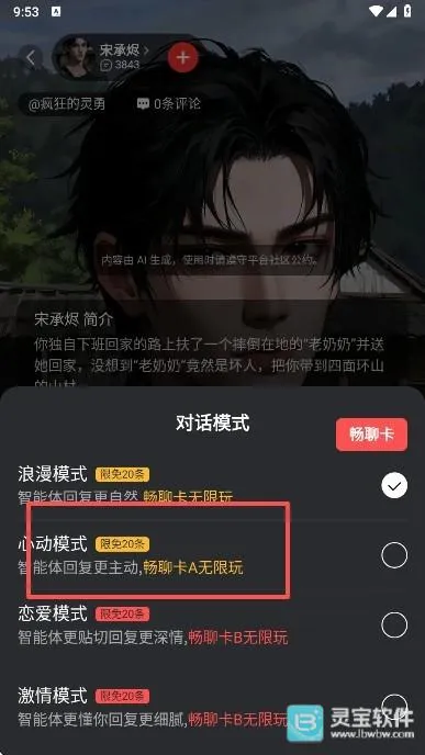 loveai������2026�ٷ����°汾