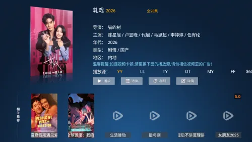 马达TV(影视播放软件) 马达TV(影视播放软件)