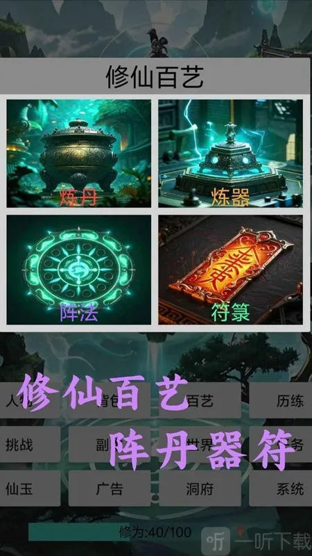 玄灵修仙传2026官方正版 玄灵修仙传2026官方正版