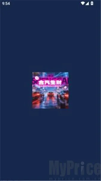 合汽生财最新手机版