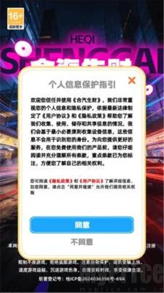 合汽生财最新手机版