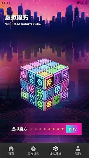 技元魔方2026官方正版 技元魔方2026官方正版