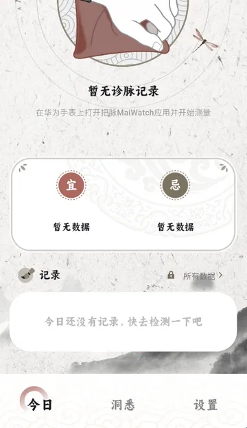 把脉MaiWatch2026最新版本 把脉MaiWatch2026最新版本