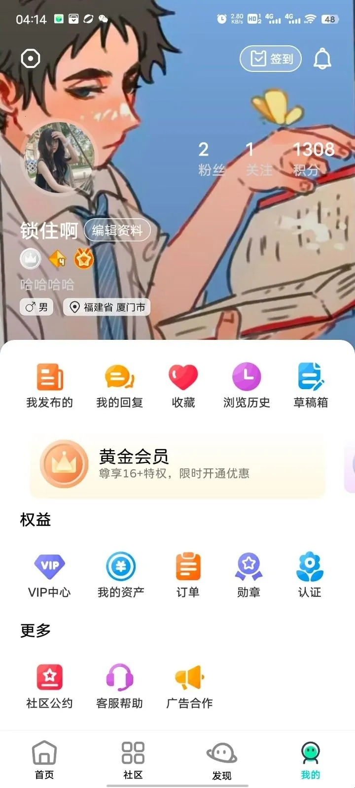 幻影社区(游戏过检社区) 幻影社区(游戏过检社区)