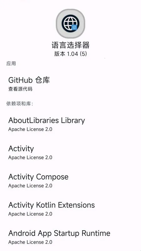 语言选择器2026官方正版 语言选择器2026官方正版