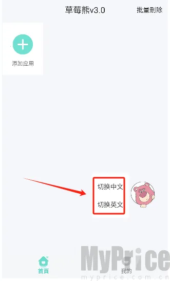 草莓熊多开分身2026下载 草莓熊多开分身2026下载