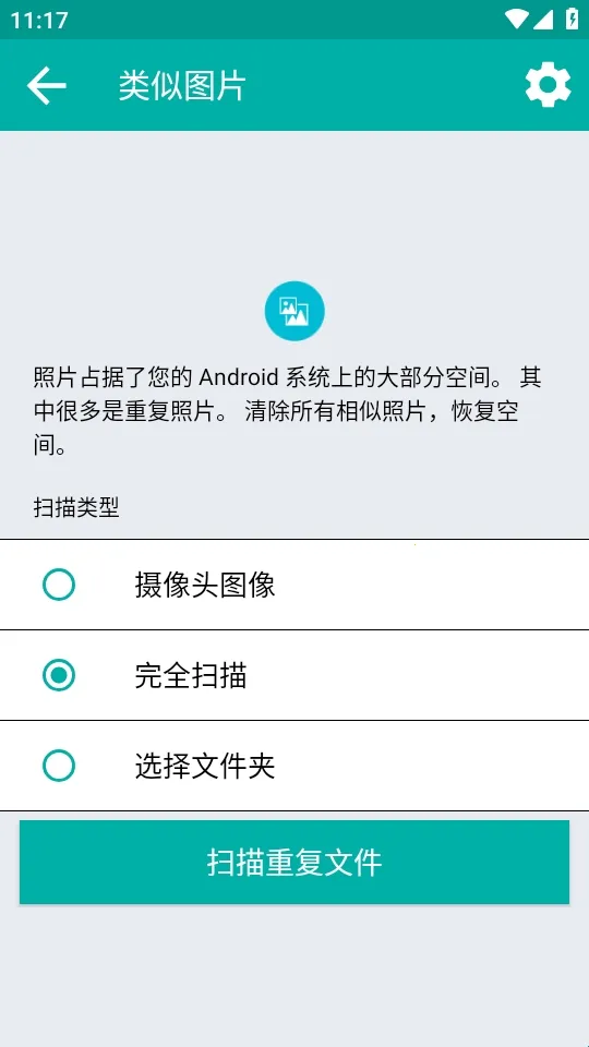 Duplicate Files Fixer重复文件删除工具2026下载安装 Duplicate Files Fixer重复文件删除工具2026下载安装