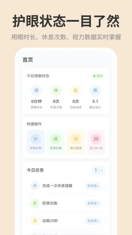 手机屏幕iDim亮度调节(护眼亮度调节) 手机屏幕iDim亮度调节(护眼亮度调节)