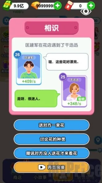 纸牌人生无限内购免广告