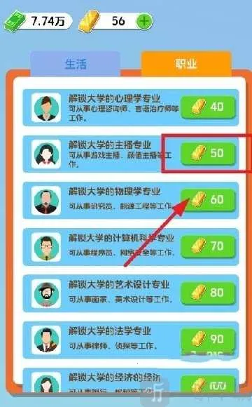 纸牌人生无限内购免广告