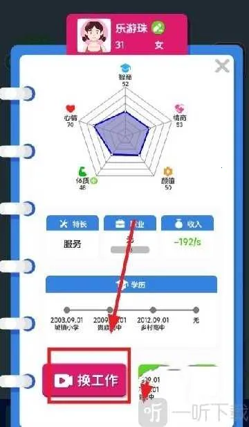 纸牌人生无限内购免广告
