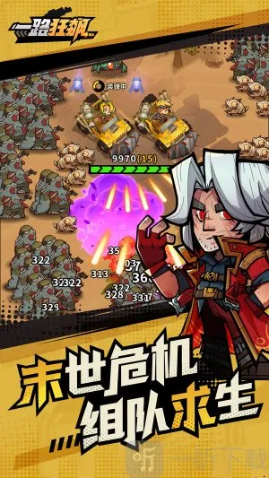 一路狂飙破解版无限钻石 一路狂飙破解版无限钻石