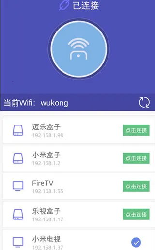 悟空遥控器tv版安装到电视 悟空遥控器tv版安装到电视
