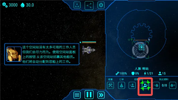 天际舰队破解版下载安装