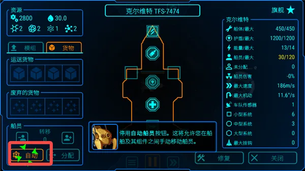 天际舰队破解版下载安装