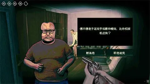 寻找伪人正版下载