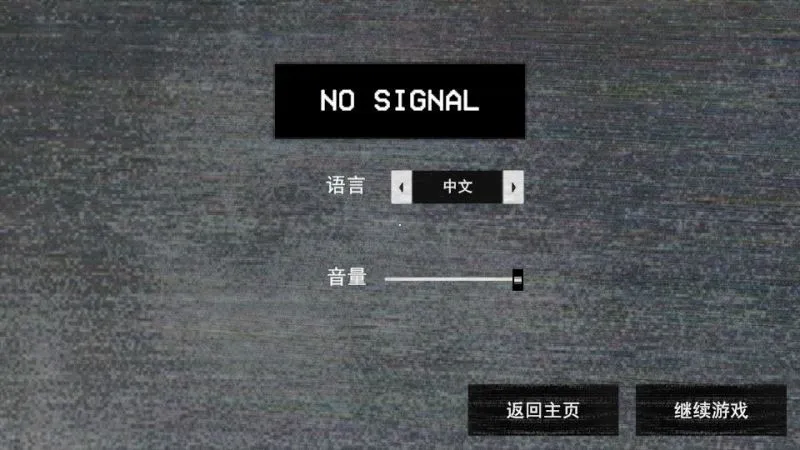 寻找伪人正版下载