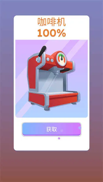 完美咖啡3d下载安装