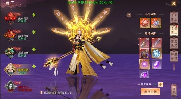 梦幻仙缘破解版