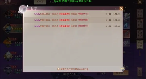 梦幻仙缘破解版