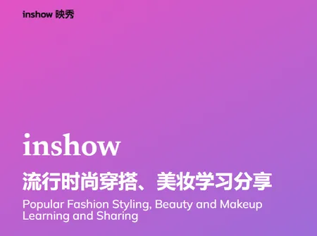 inshow�������ذ�װ