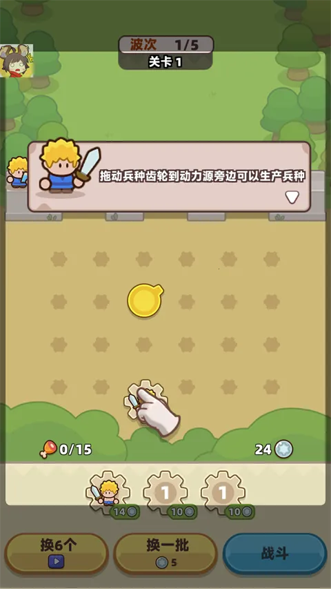 装备守护者破解版内置菜单