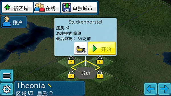 西奥小镇最新版无限钻石金币版 西奥小镇最新版无限钻石金币版