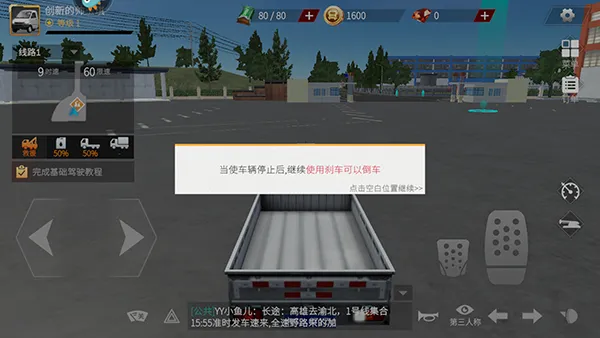 卡车人生MOD作弊菜单 卡车人生MOD作弊菜单