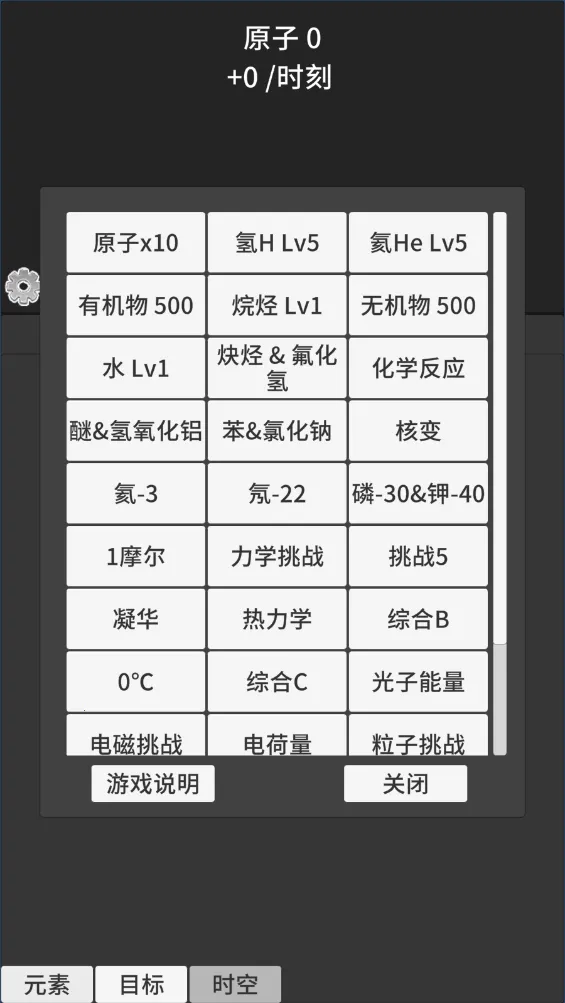 原子暴走免广告