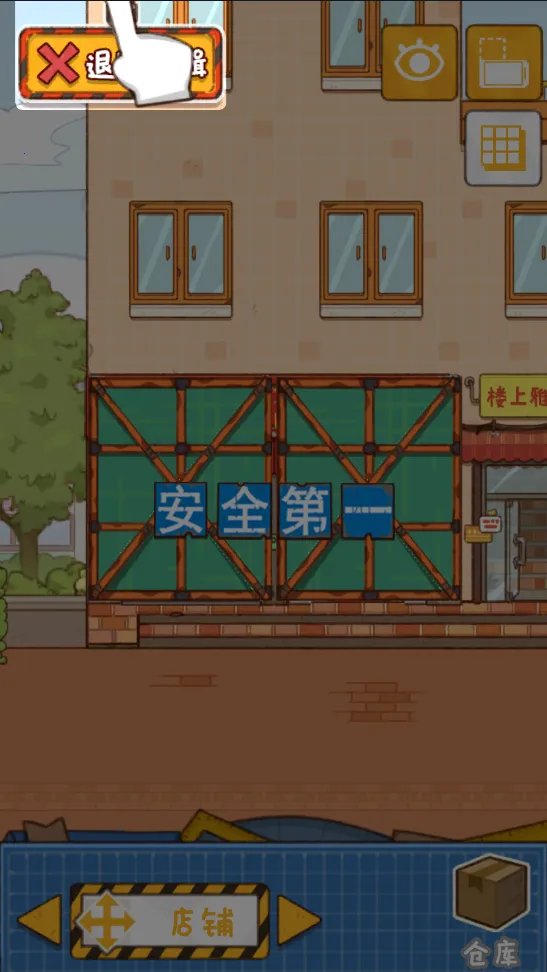 烟火食记测试服 烟火食记测试服