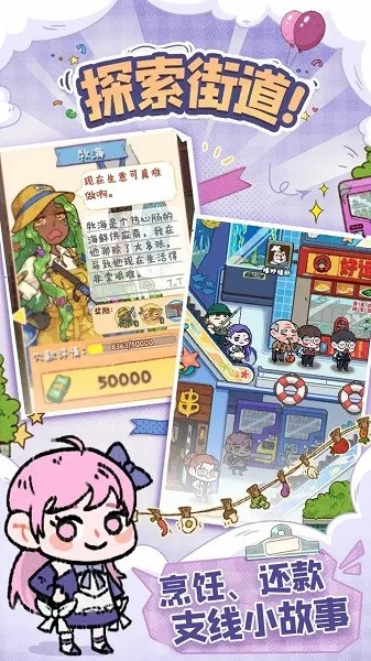 烟火食记测试服 烟火食记测试服