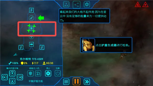 天际舰队MOD作弊菜单版下载安装