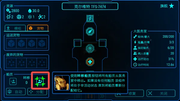 天际舰队MOD作弊菜单版下载安装
