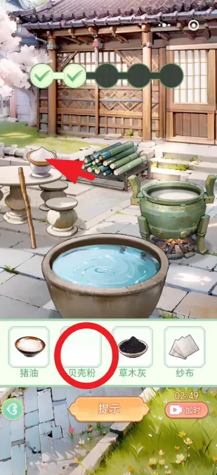 女官逆袭记内置菜单