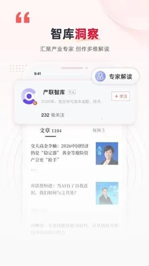 产联社最新手机版 产联社最新手机版