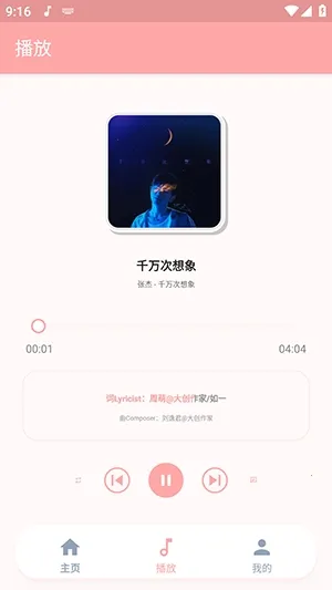 JZMusic音乐(音乐播放应用) JZMusic音乐(音乐播放应用)