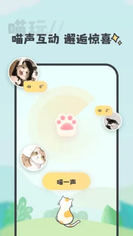 喵丸(宠物社交软件) 喵丸(宠物社交软件)