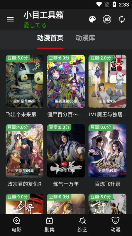 小目工具箱2026下载安装 小目工具箱2026下载安装