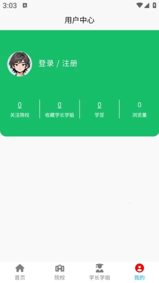 ���Ӱ�(��ѧ����ƽ̨)