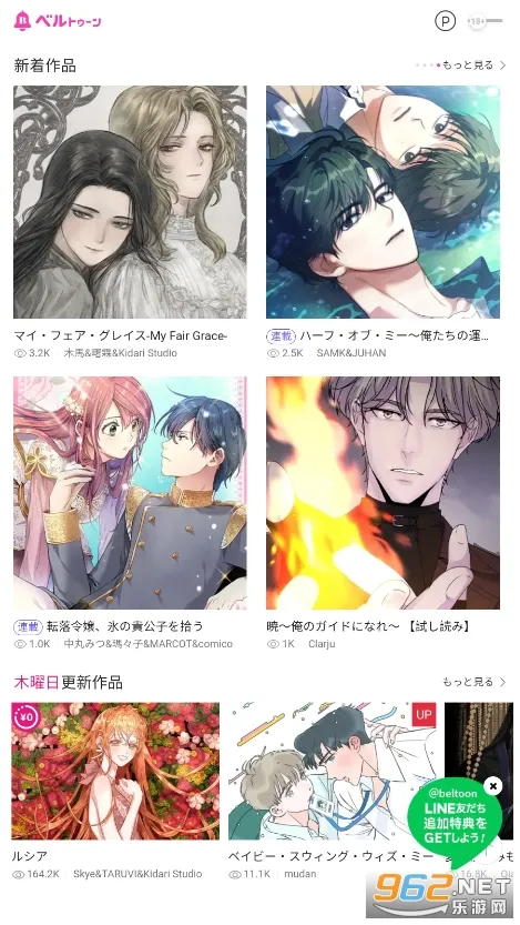 BeLTOON最新手机版 BeLTOON最新手机版