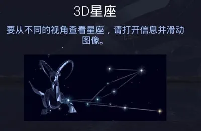 starwalk星空(天文观测软件) starwalk星空(天文观测软件)