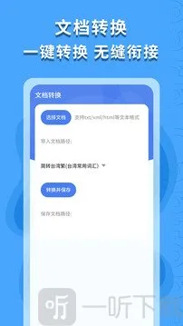 繁体字识别安卓版手机版 繁体字识别安卓版手机版